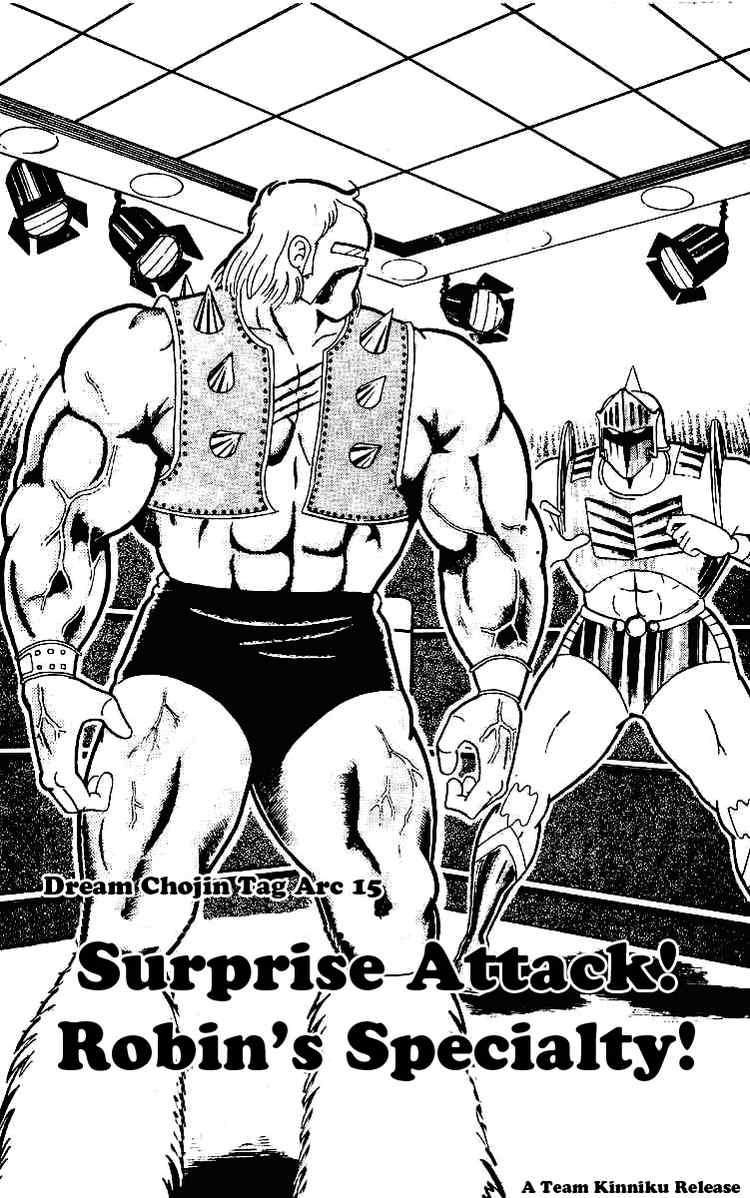 Kinnikuman chapter 223 page 1