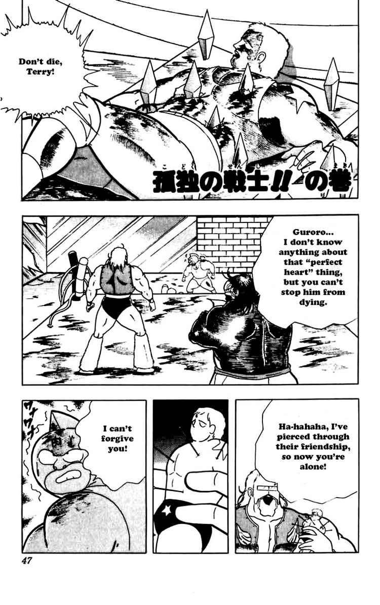 Kinnikuman chapter 266 page 1