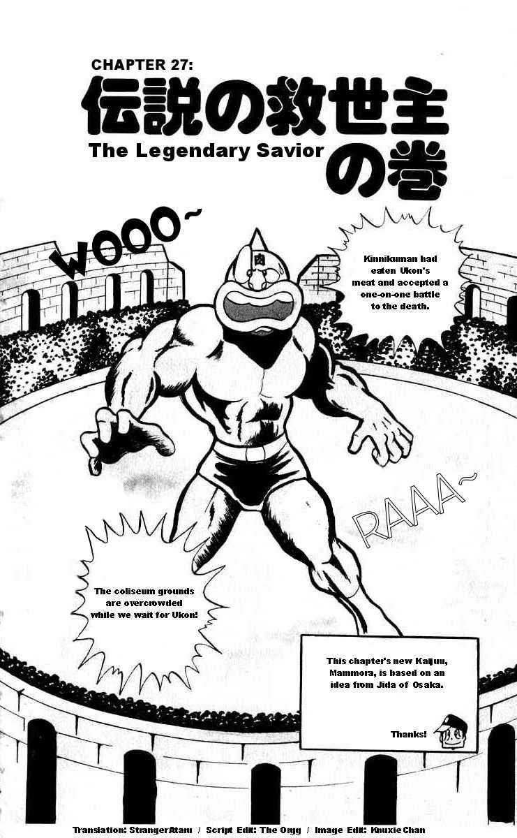 Kinnikuman chapter 27 page 1