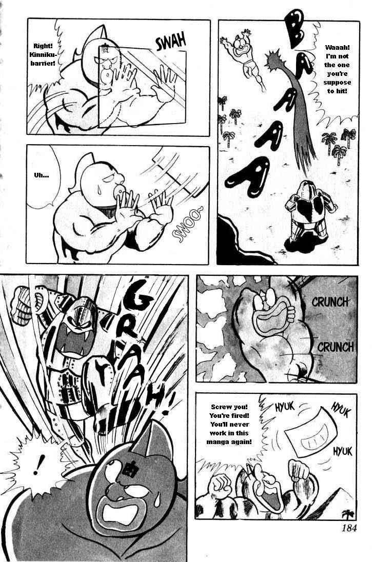 Kinnikuman chapter 27 page 11