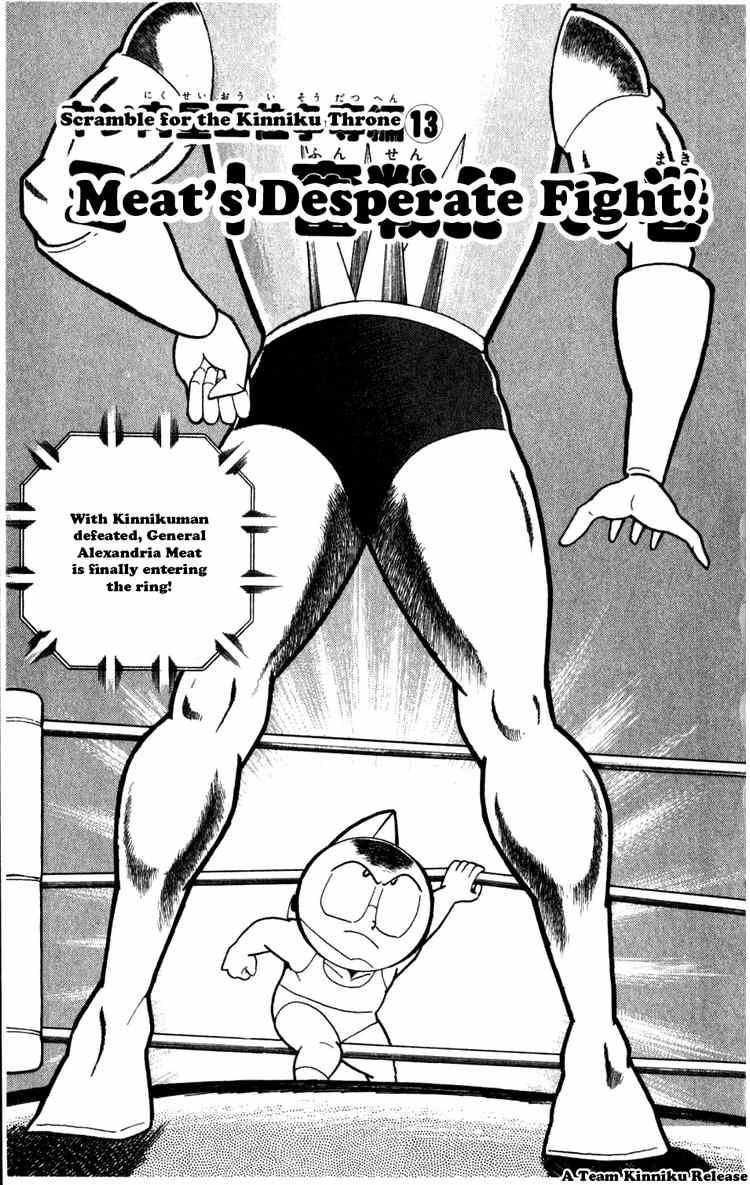 Kinnikuman chapter 286 page 1