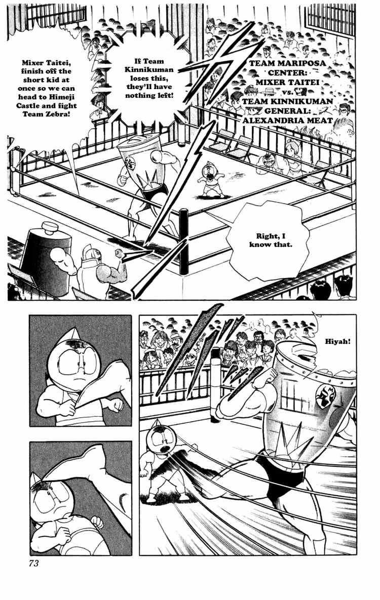 Kinnikuman chapter 286 page 7