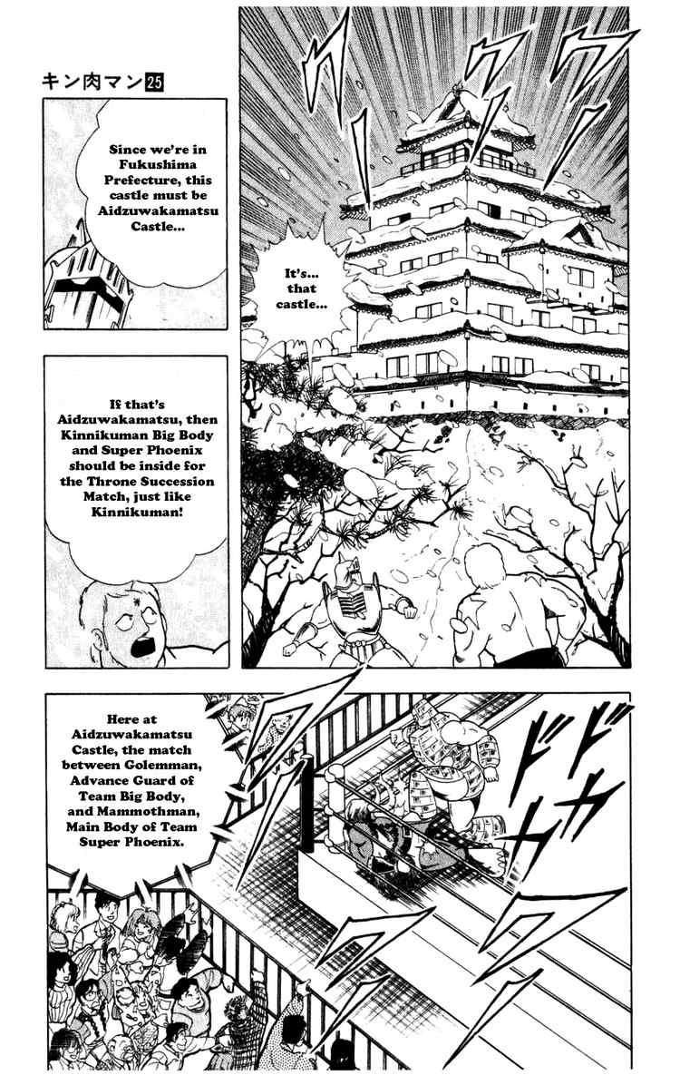 Kinnikuman chapter 287 page 5