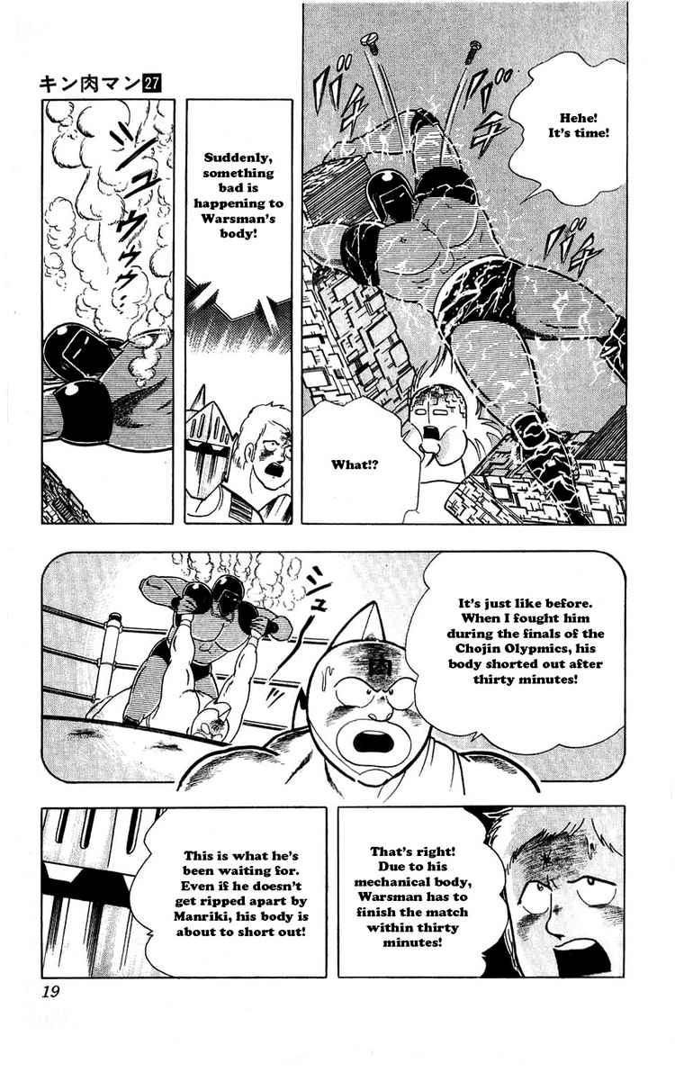 Kinnikuman chapter 301 page 13