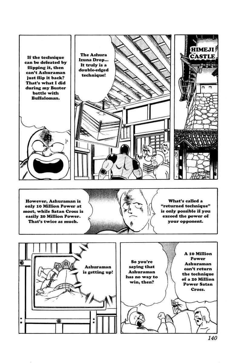 Kinnikuman chapter 307 page 14