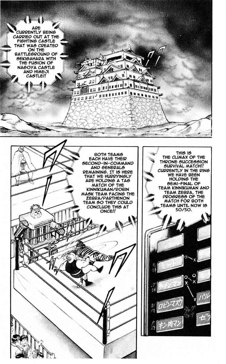 Kinnikuman chapter 316 page 8