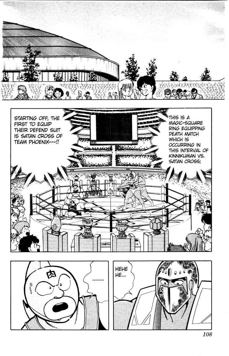 Kinnikuman chapter 341 page 2