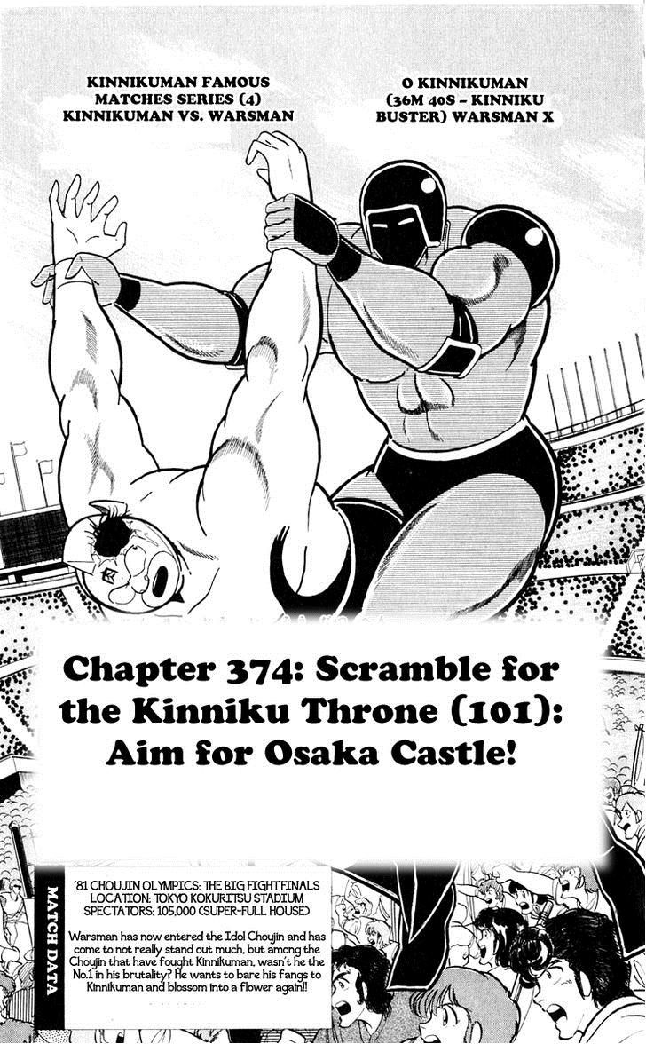 Kinnikuman chapter 374 page 2