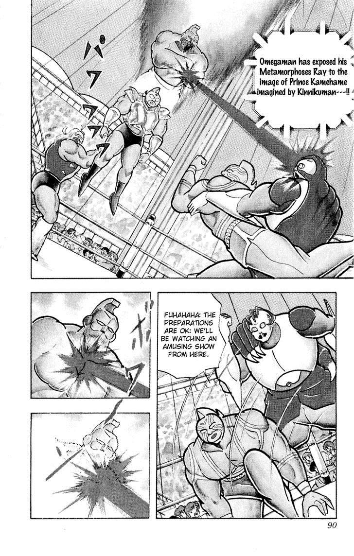 Kinnikuman chapter 376 page 4