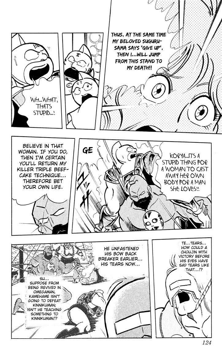 Kinnikuman chapter 377 page 17