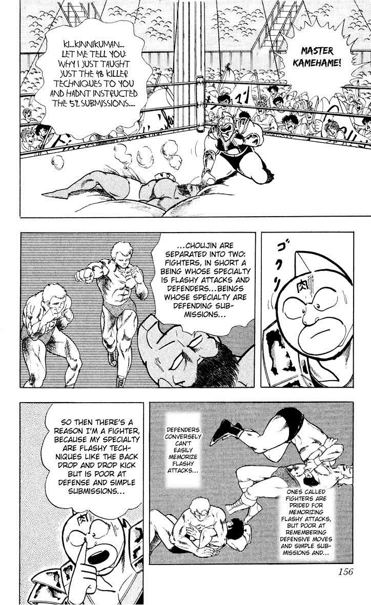 Kinnikuman chapter 379 page 9