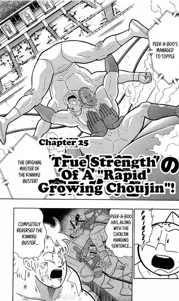 Kinnikuman chapter 416 page 1