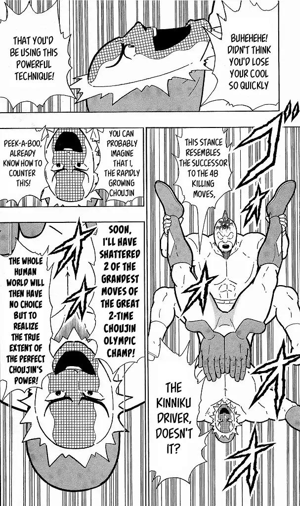 Kinnikuman chapter 417 page 10