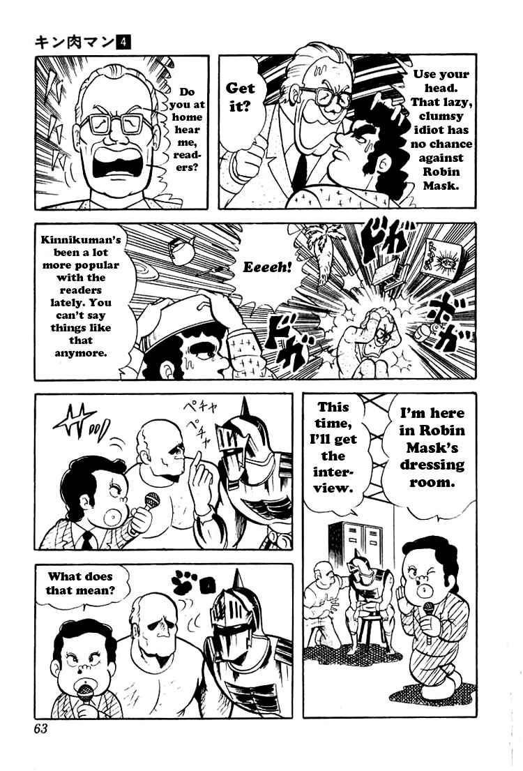 Kinnikuman chapter 45 page 6