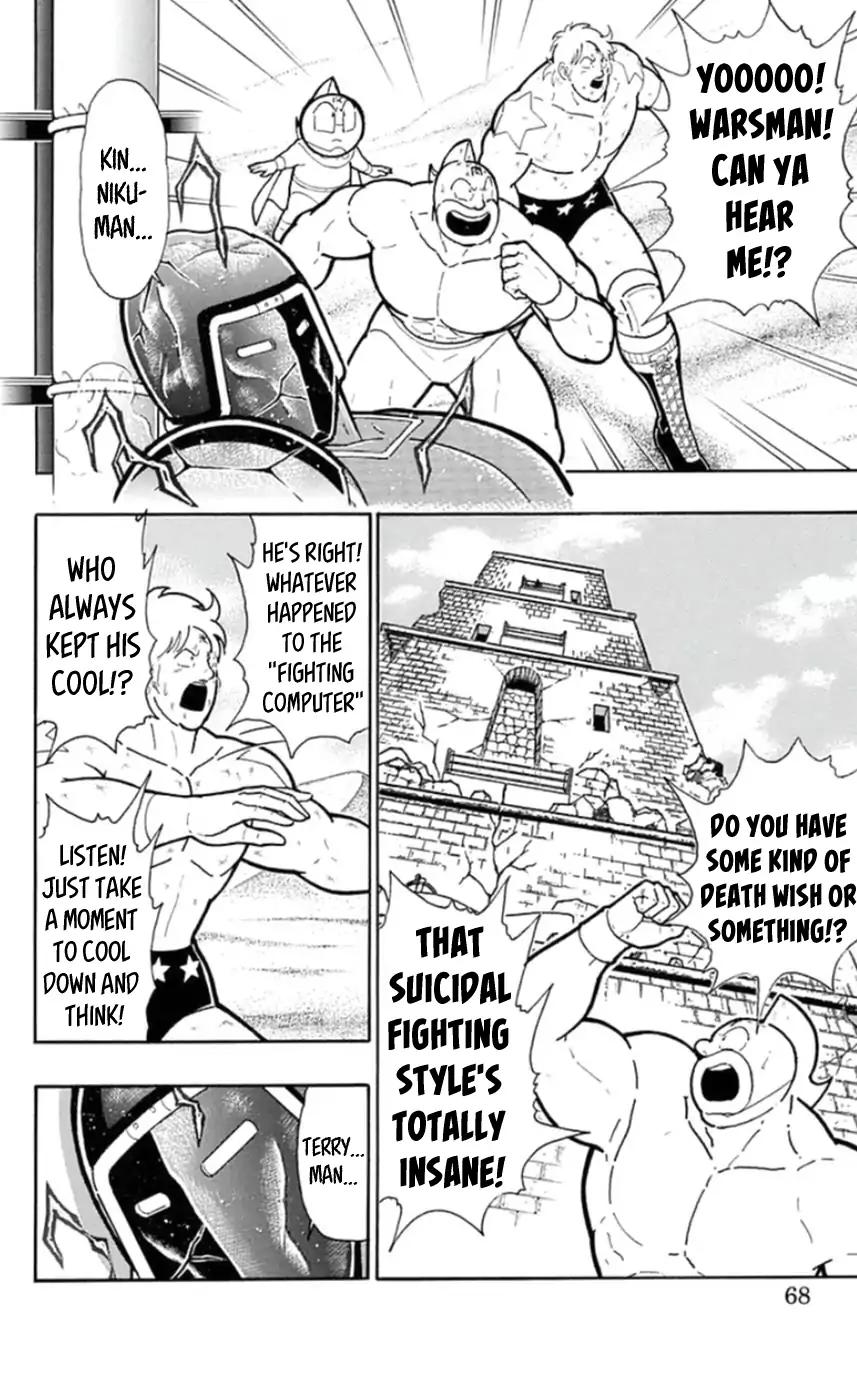 Kinnikuman chapter 458 page 2