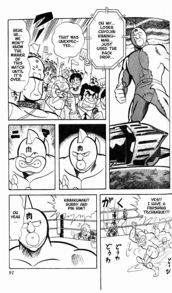 Kinnikuman chapter 47 page 7