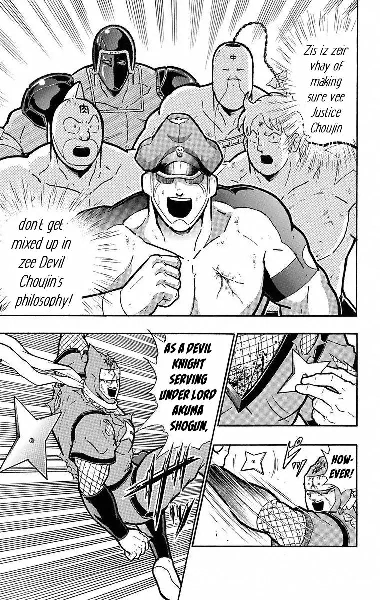 Kinnikuman chapter 497 page 19