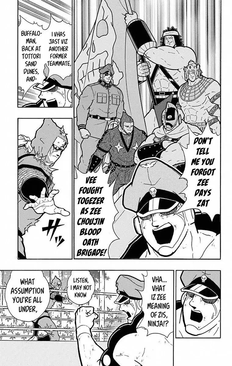 Kinnikuman chapter 497 page 7