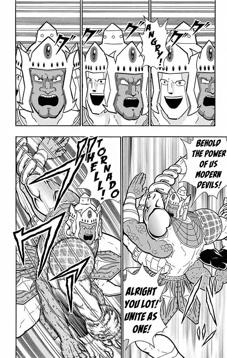 Kinnikuman chapter 505 page 8