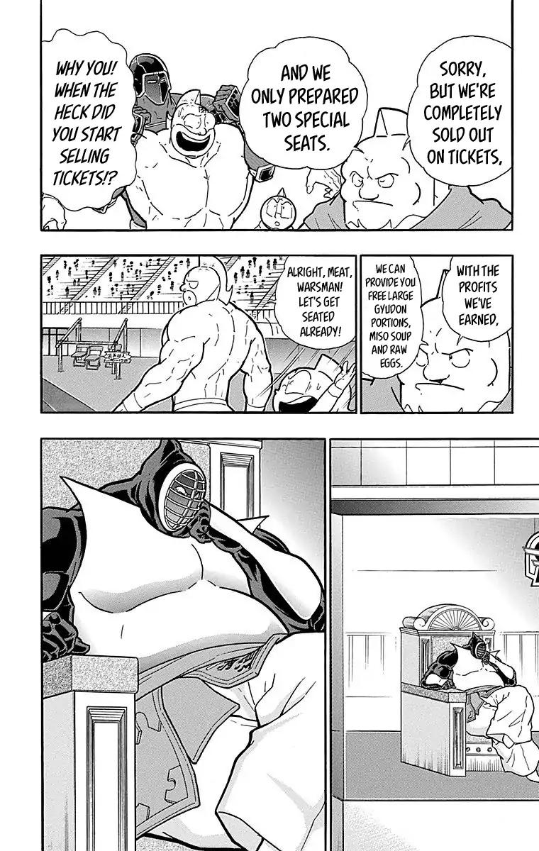 Kinnikuman chapter 517 page 12