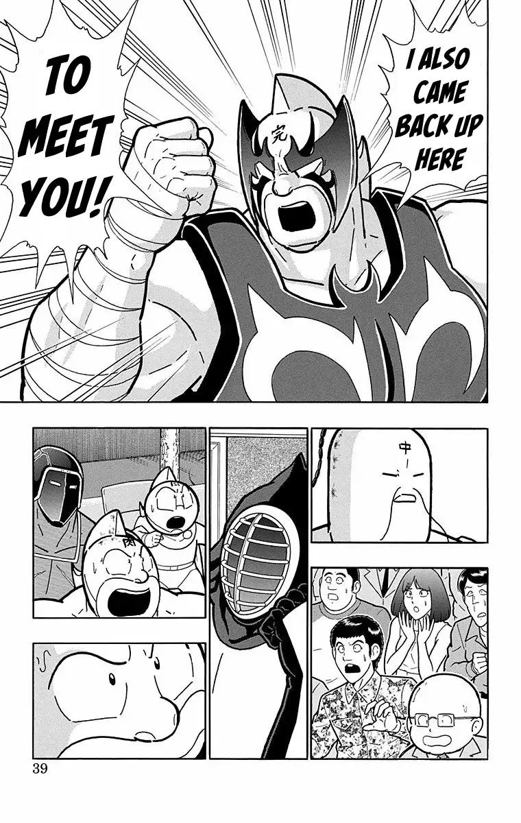 Kinnikuman chapter 528 page 13