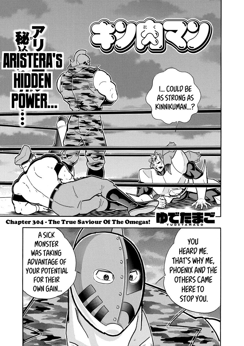 Kinnikuman chapter 695 page 1