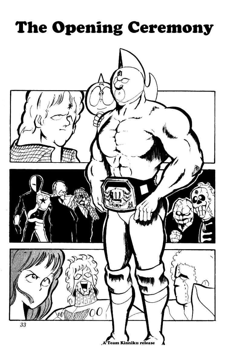 Kinnikuman chapter 70 page 1