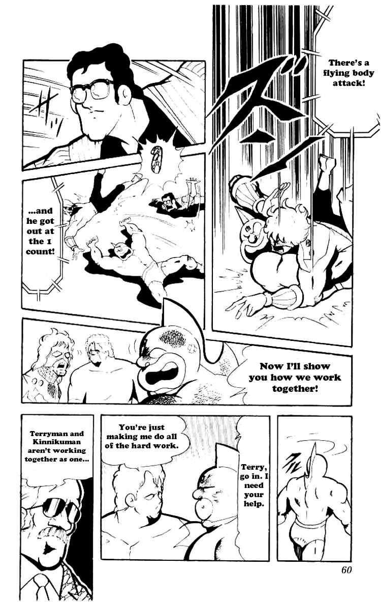 Kinnikuman chapter 71 page 12