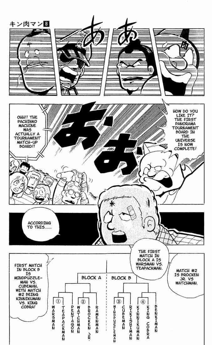 Kinnikuman chapter 96 page 12