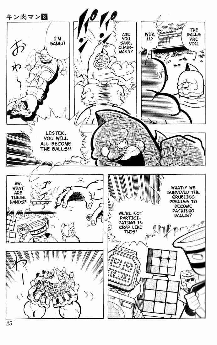 Kinnikuman chapter 96 page 8