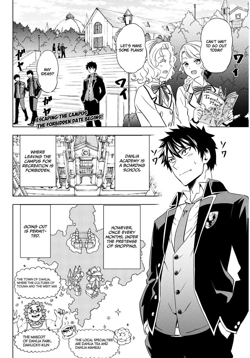 Kishuku Gakkou no Juliet chapter 3 page 1