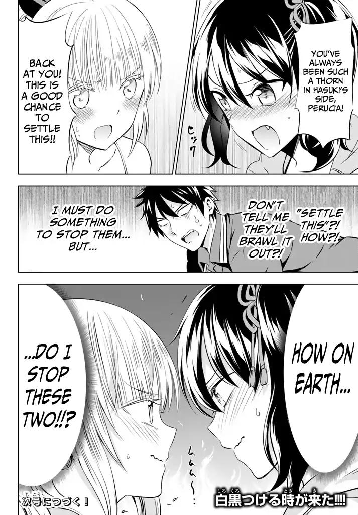 Kishuku Gakkou no Juliet chapter 31 page 24