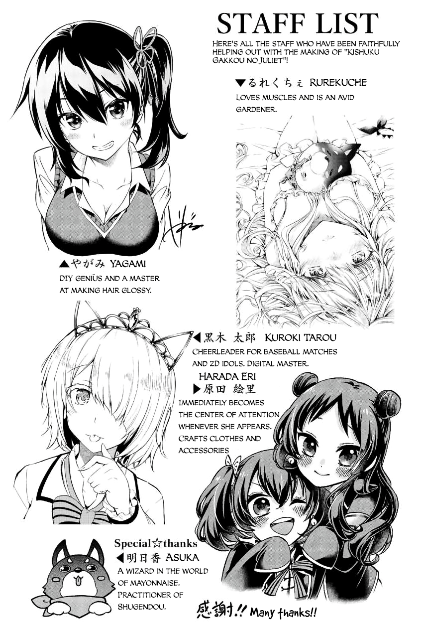 Kishuku Gakkou no Juliet chapter 40.5 page 4