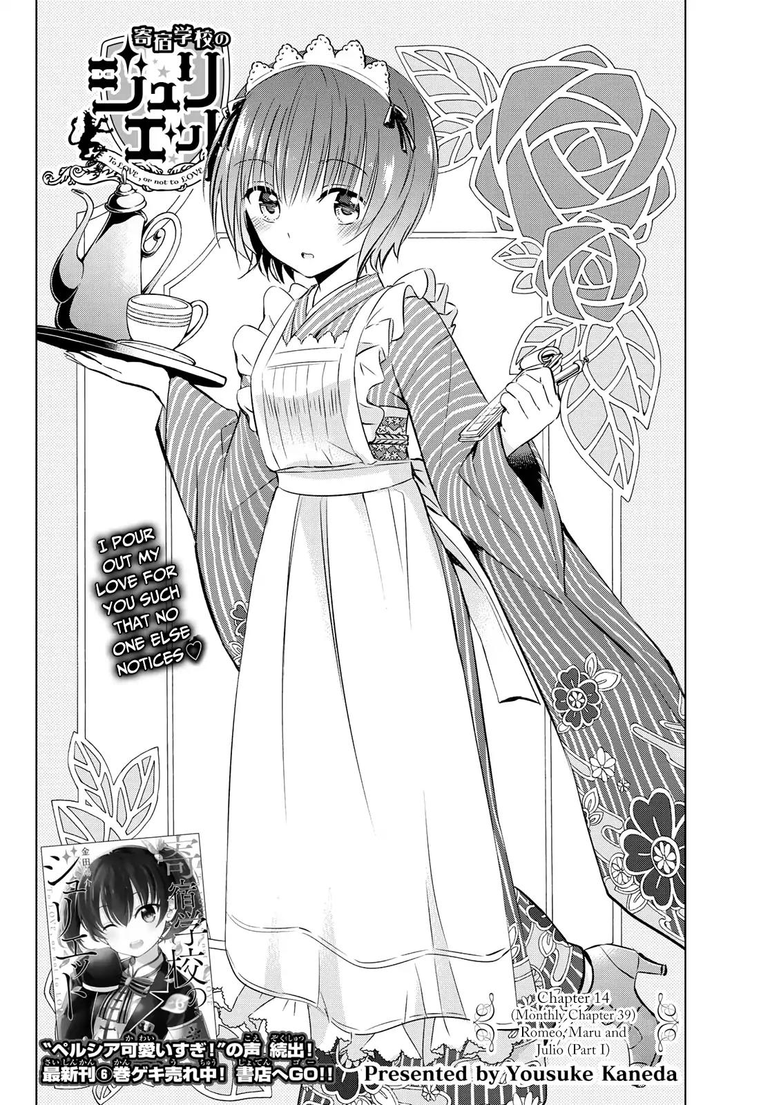 Kishuku Gakkou no Juliet chapter 40 page 1