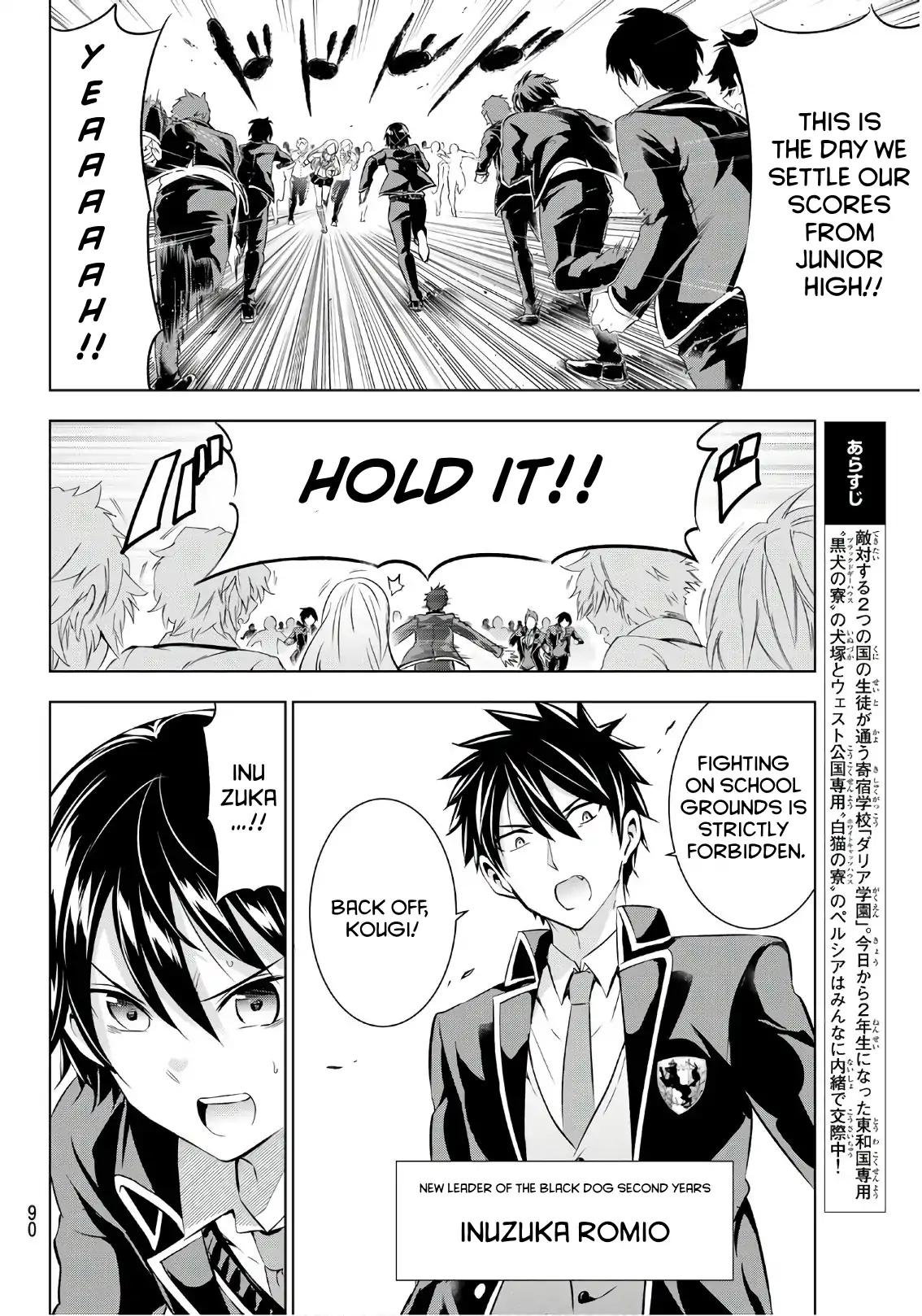 Kishuku Gakkou no Juliet chapter 70 page 1