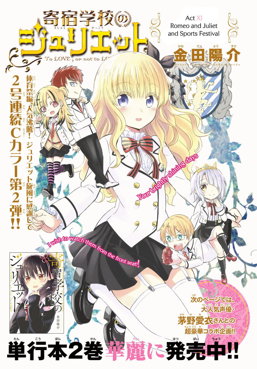 Kishuku Gakkou no Juliet chapter 11 page 1