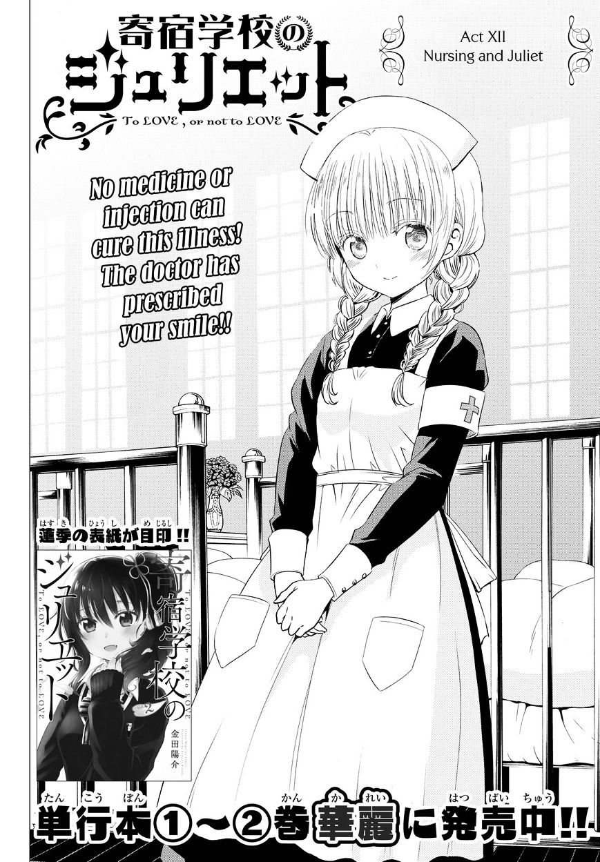 Kishuku Gakkou no Juliet chapter 12 page 1