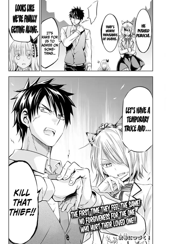 Kishuku Gakkou no Juliet chapter 29 page 19