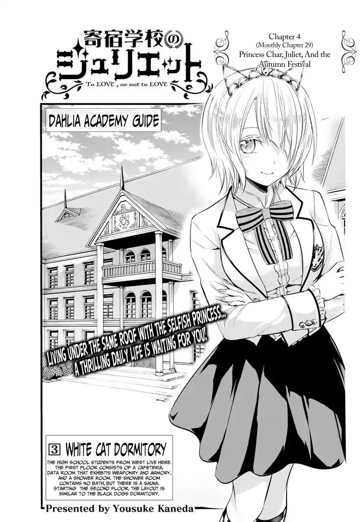 Kishuku Gakkou no Juliet chapter 29 page 4