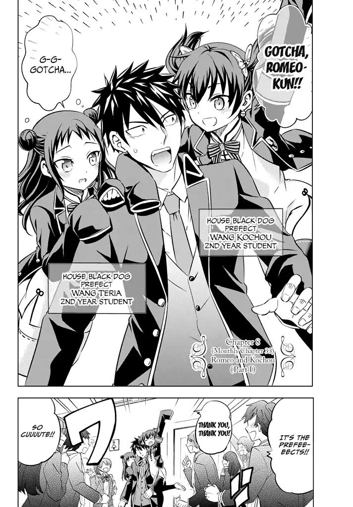 Kishuku Gakkou no Juliet chapter 33 page 1