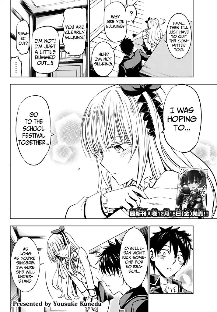 Kishuku Gakkou no Juliet chapter 37 page 1