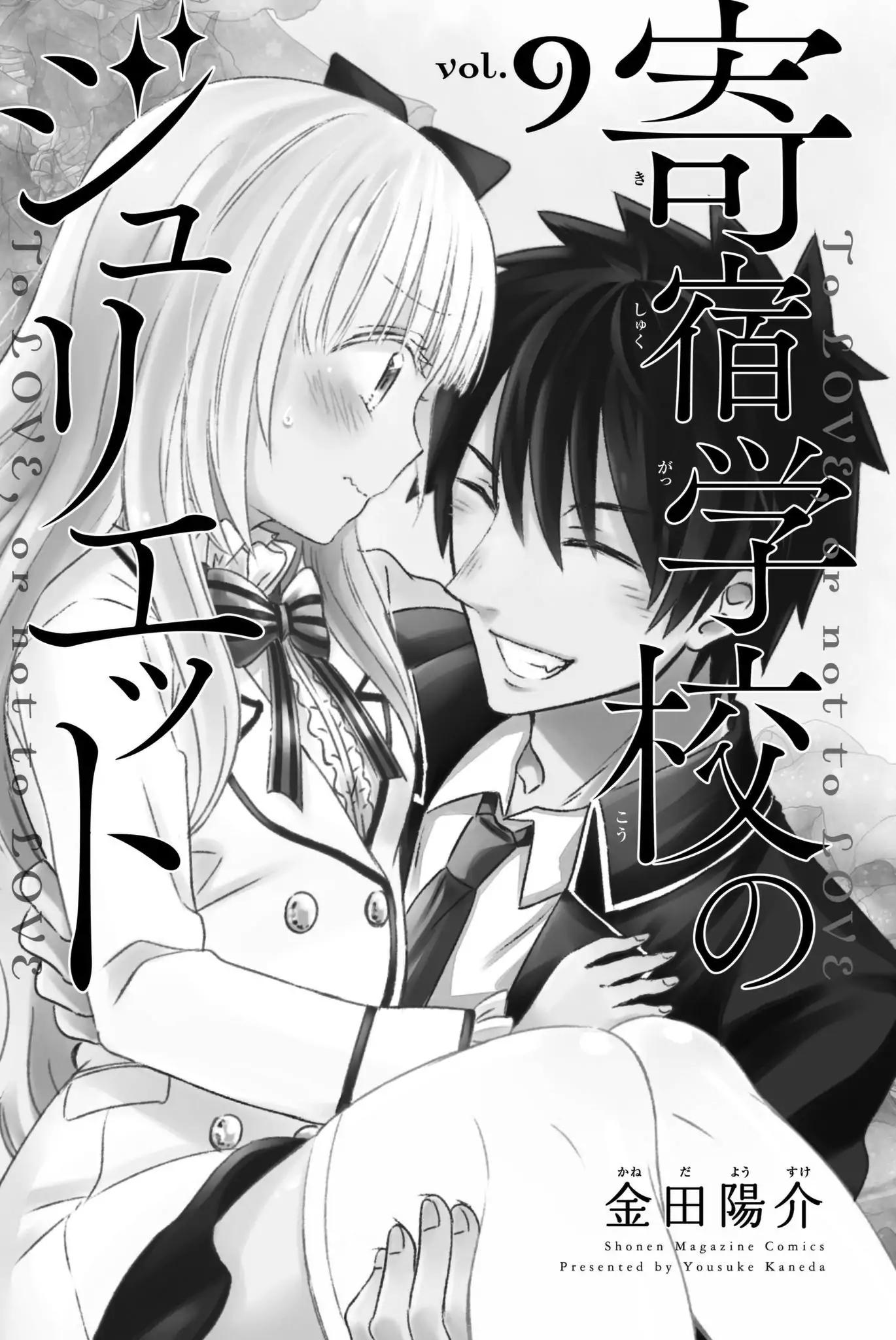 Kishuku Gakkou no Juliet chapter 50 page 1