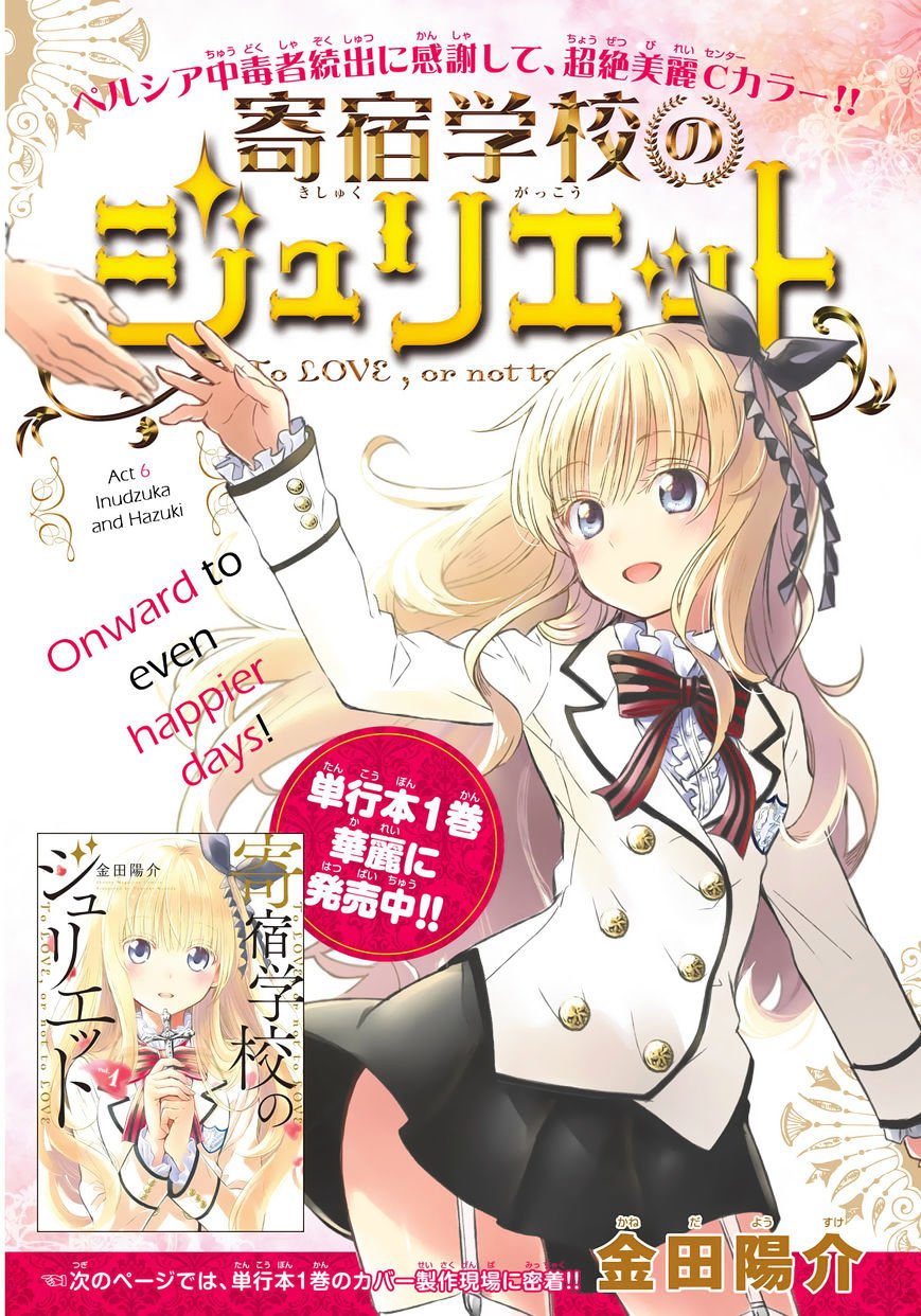 Kishuku Gakkou no Juliet chapter 6 page 1