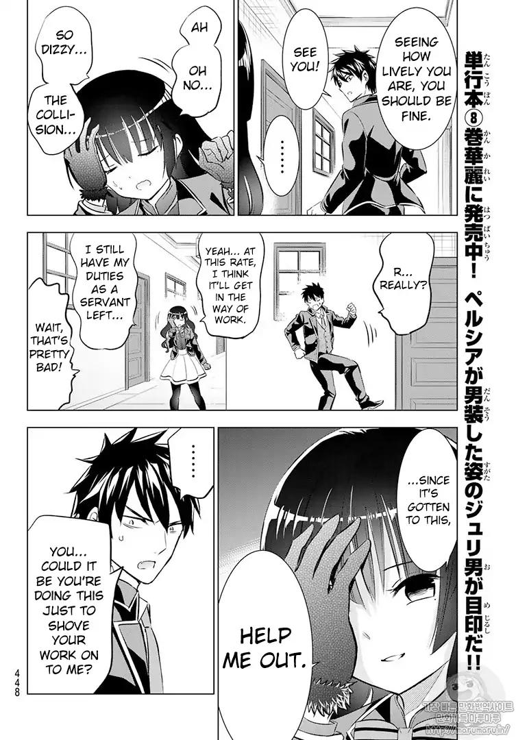 Kishuku Gakkou no Juliet chapter 68 page 3