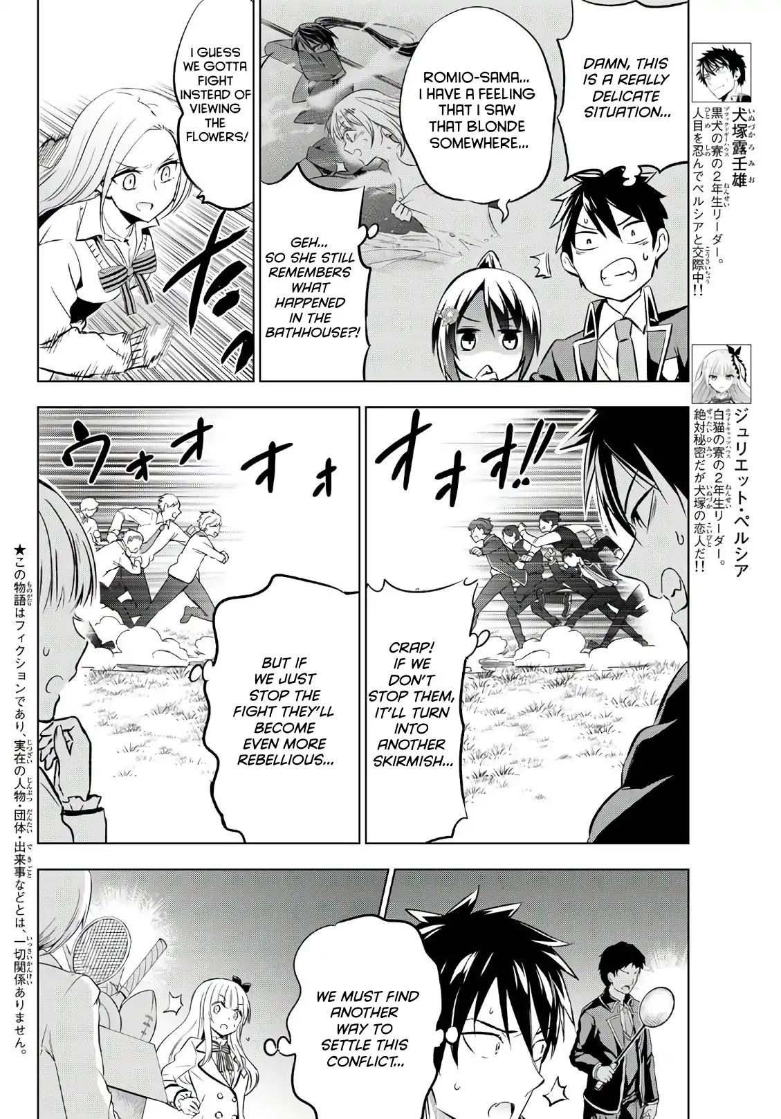 Kishuku Gakkou no Juliet chapter 72 page 1