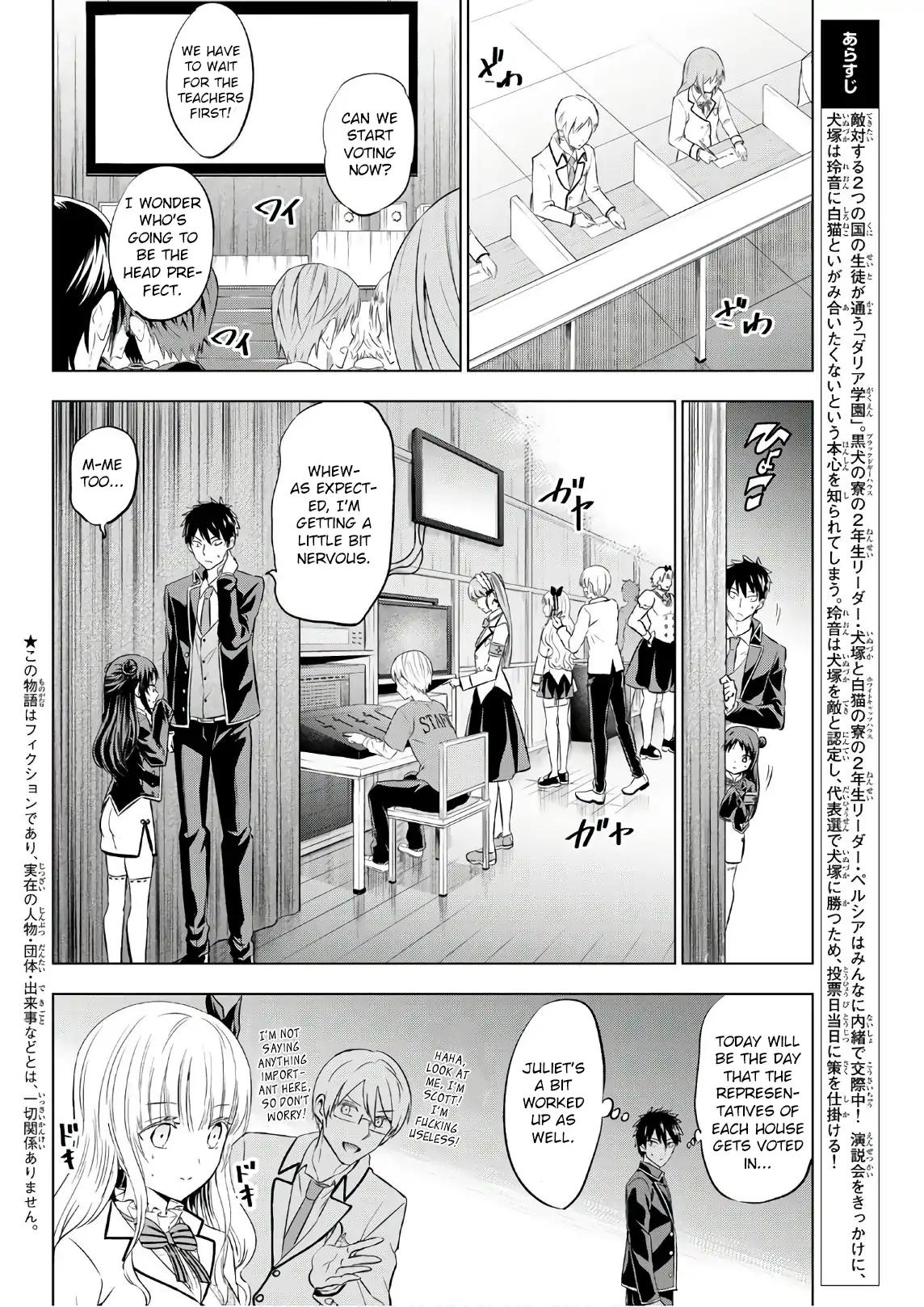 Kishuku Gakkou no Juliet chapter 85 page 1