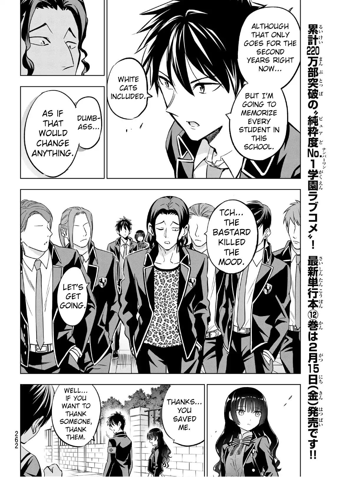 Kishuku Gakkou no Juliet chapter 91 page 8