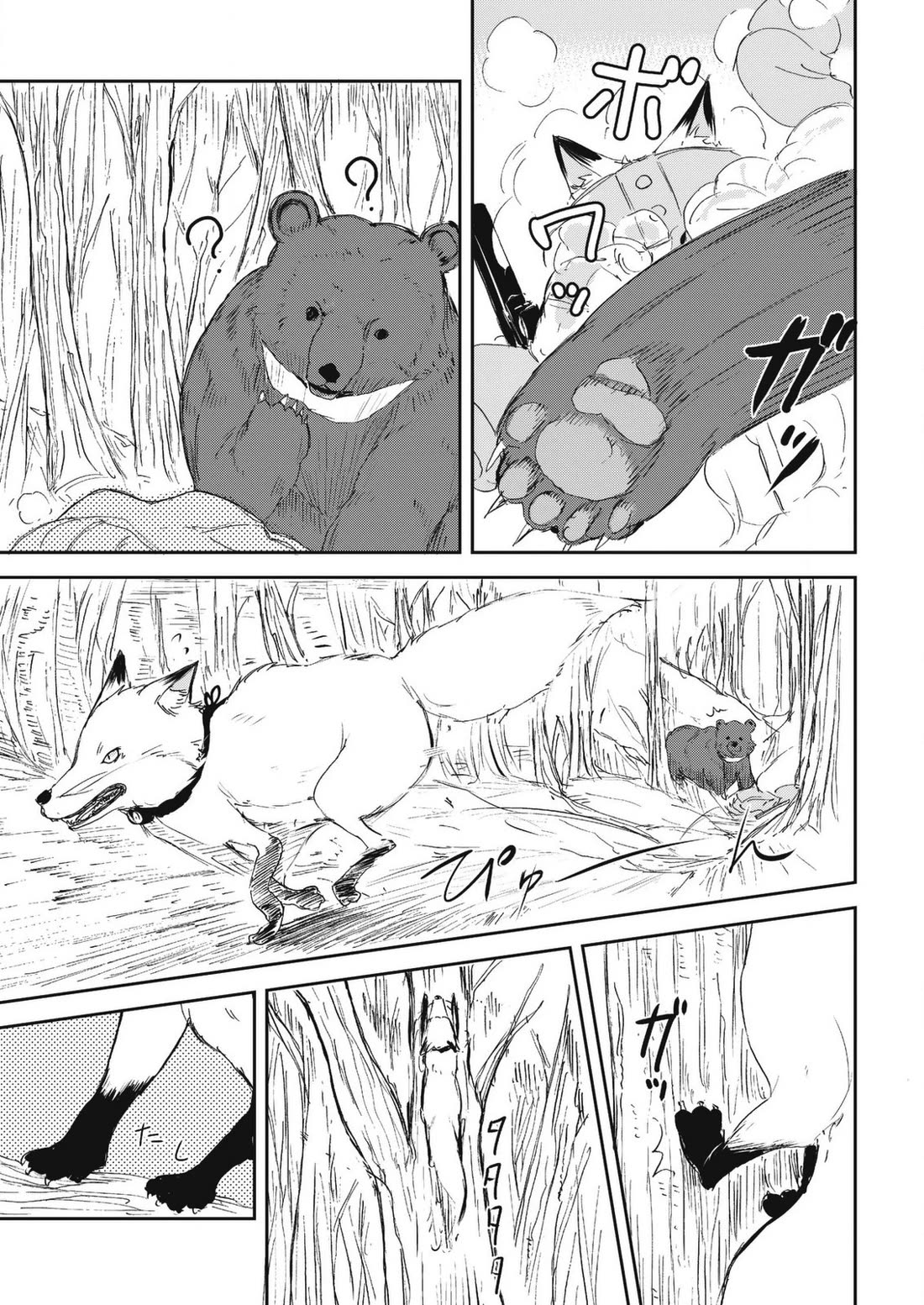 Kitsune no Oyome-chan chapter 27 page 15