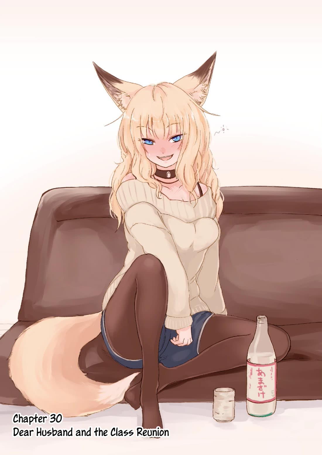 Kitsune no Oyome-chan chapter 30 page 1