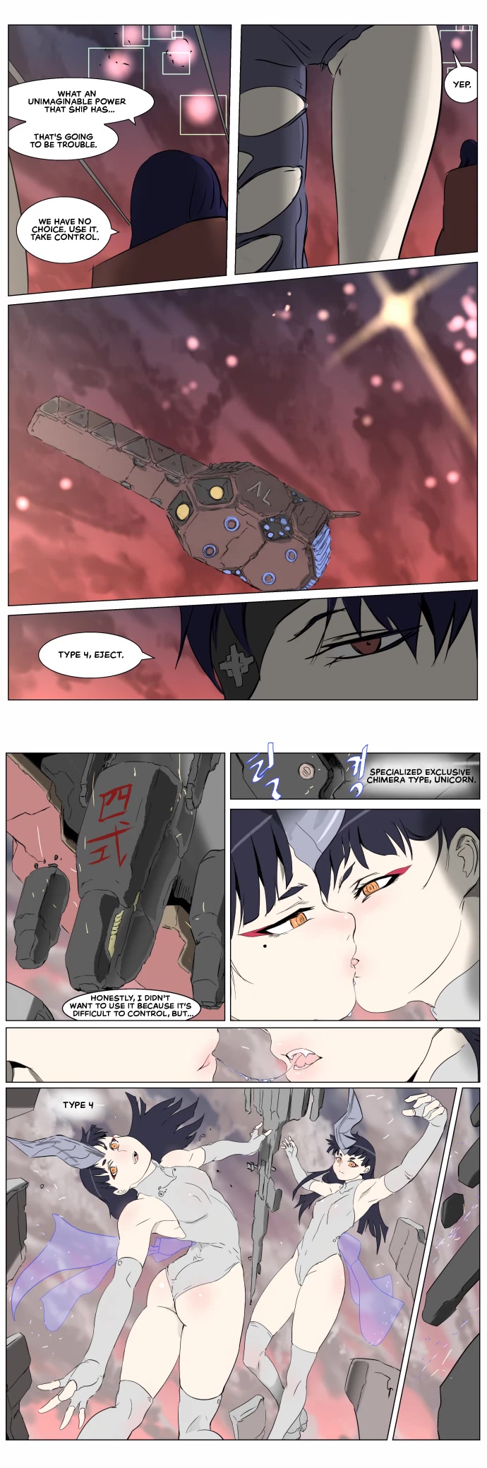 Knight Run chapter 251 page 14